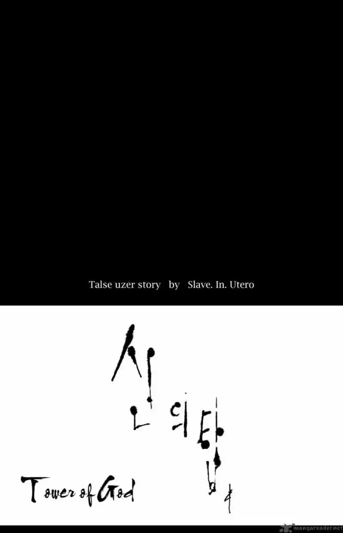 Tower of God Chapter 1 image 23_optimized